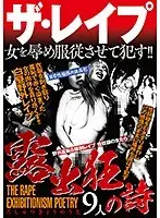 School dormitory for girls, masturbation during mating season, 10 developing female students caught on film