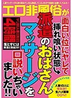 Examinee Shameful Masturbation Peeping