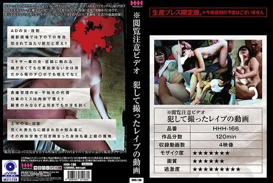 ※閲覧注意ビデオ 犯して撮ったレ●プの動画