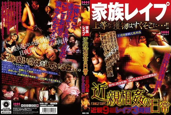 家族レ●プ近親相姦の日常