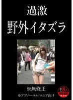 MAD GAME 9TH 一ノ瀬ルカ （DOD）