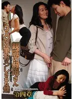 親戚の叔母さん3人から筆おろしされた甥 第四章