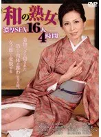 Japanese Style Mature Women Rich Sex 16 People 4 Hours