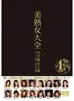 Big Book Of Pretty Mature Women