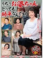 My Grandma Is Super Lewd!