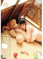 L****a Special Course - R***d Stepmother And Offspring - Hairless Barely Legal Teen Yuzuki Koeda