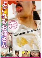 My Dirty Elder Sister