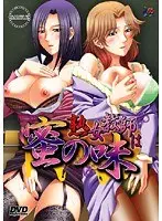 熟女教師は蜜の味 （DVDPG）