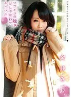 L****a Special Course - My Sweet Stylish Niece In Her Adorable Scarf Mio Kanai
