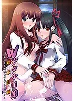 Wフタナリ娘矯正計画 転校生も実験台にしてしまえッ！（DVDPG）