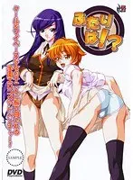 ふたりは！？ （DVDPG）