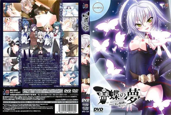 Butterfly's Dream (DVDPG)