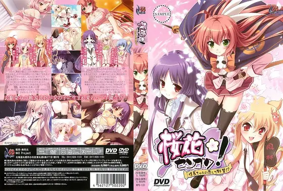 Sakura Sengoku ~ Nobunaga-chan's love and ambition! ? ~ (DVDPG)
