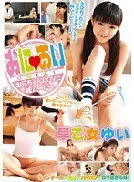 L****a Special Course - Big Brother/Little Sister Love Movies Yui Saotome