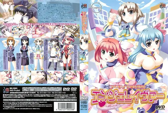 Akiba Sentai! Angelaver (DVDPG)