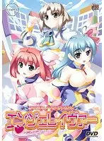 アキバ戦隊！エンジェレイヴァー （DVDPG）