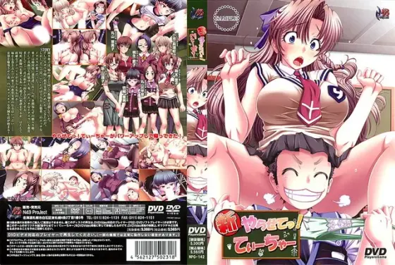 Let me do something new! Teacher (DVDPG)