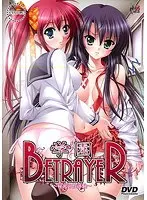 学園BETRAYER 〜秘密の性体験〜 （DVDPG）