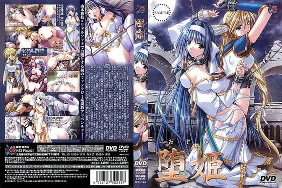 Fallen Princess (DVDPG)