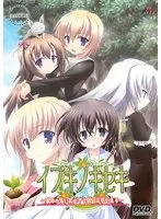 イブキノキセキ（DVDPG）