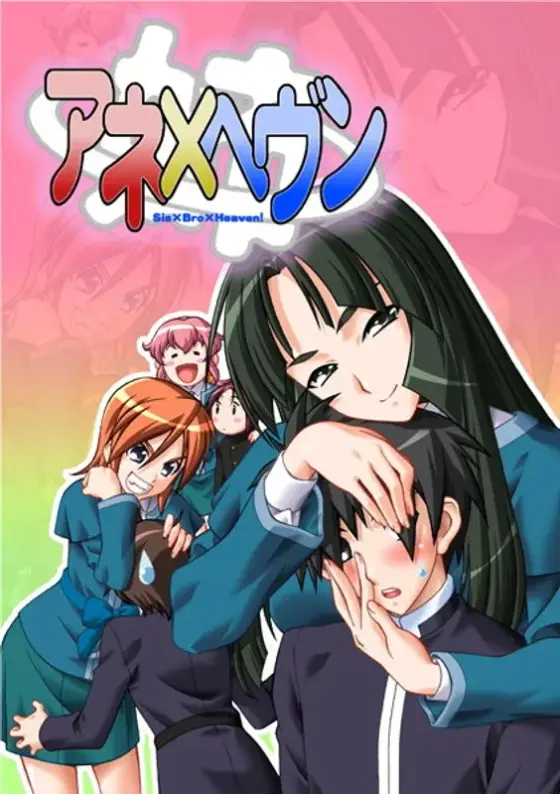 Ane x Heaven (DVDPG)