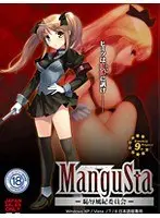 ManguSta-恥辱風紀委員会-（DVDPG）