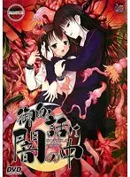 御伽話は闇の中（DVDPG）