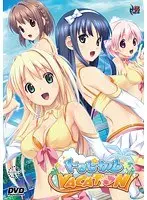 トロピカルVACATION（DVDPG）