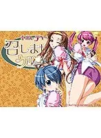 中出しティータイム・召しませクリームパイ【改訂版】（DVDPG）