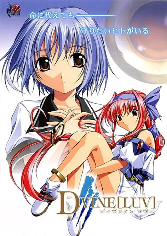 D＋VINE［LUV］ 廉価版（DVDPG）