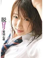 L****a Special Course, Quitting L**i, Kokoa Aisu