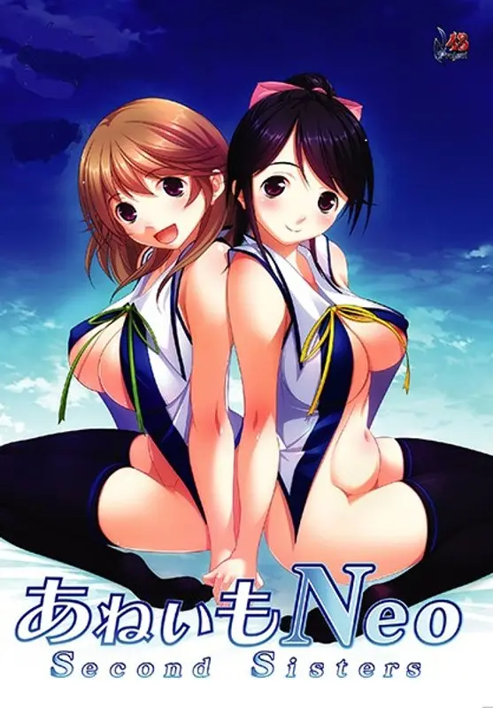 あねいもNeo Second Sisters （廉価版）（DVDPG）