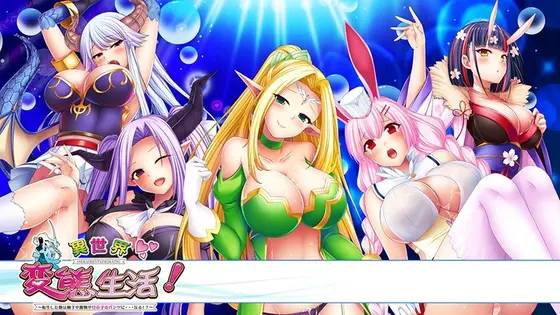 A perverted life in another world! ~I reincarnated into tentacles, monsters, and girls' pants...! ? ~(DVDPG)