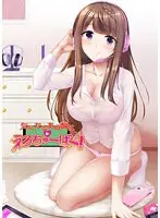 気になるあの娘はえろちゅーばー！（DVDPG）