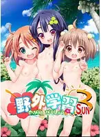 野外学習3 廉価版（DVDPG）