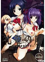 牝姫の虜〜廃校舎の制服少女〜 （DVDPG）