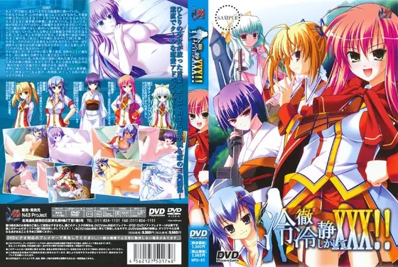 Cool and calm, but XXX! ! (DVDPG)