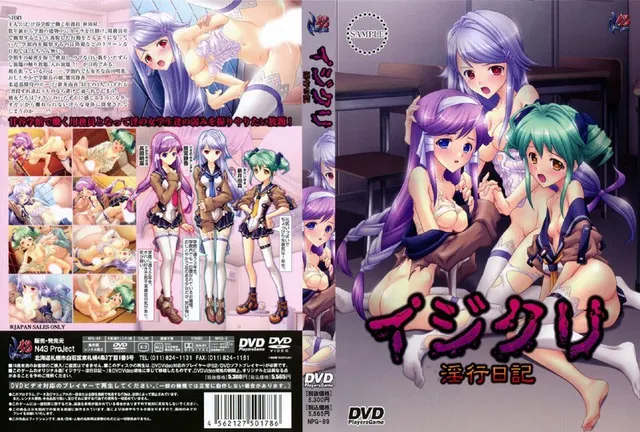 Teasing ~Fornication Diary~ (DVDPG)