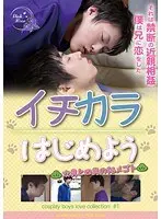 Starting From Scratch - The Second And Fourth Sons' Secret -