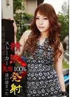 Stalkers Gather to Blow Their Load In Natural Airhead Haruna Ikoma