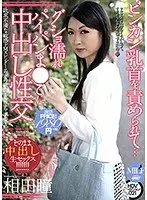 ビンカン乳首を責められて…グショ濡れパイパンま●こに中出し性交 相田瞳