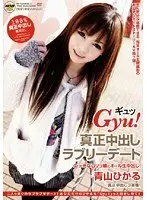 Gyu! True Creampie Date Hikaru Aoyama