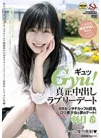 Gyu! True Creampie Date Hazuki Nozomi