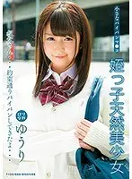 L****a Special Course My Tiny Shaved Pussy Niece Is A Nature Airhead Beautiful Girl Yuri Yuri Asada