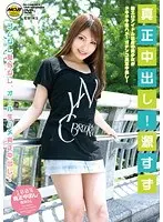 Authentic Cream Pie! Suzu Minamoto