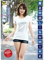 Authentic Cream Pie! SUMIRE