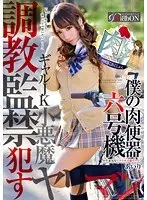Sex Toilet Collection - My Cum Toilet No. 6 - Snobby Sex Kitten Airi