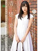 L****a Special Course. Beautiful, Neat And Clean Girl ~When My Niece Came To Tokyo, She Was All Grown Up~ Ai, An Only C***d. Ai Hoshina