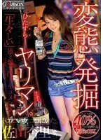A Perverted Discovery All Slut, All The Time Anri Sayama(Not Her Real Name)