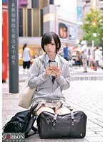 Run-away High S*********l Looking for Shelter: Hikari, 02 (Hikari Inamura)